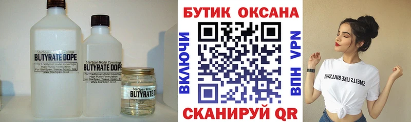 БУТИРАТ 1.4BDO  МЕГА tor  это официальный сайт  Красково 