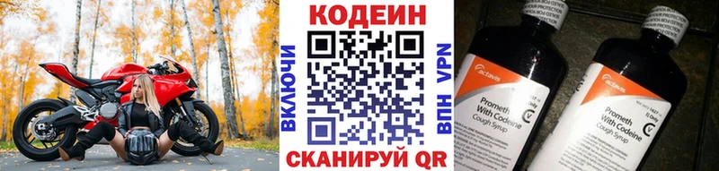 купить  сайты  Красково  Codein Purple Drank 