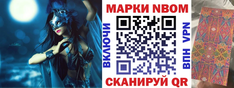 Марки N-bome 1,5мг  Красково 